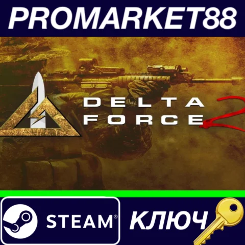 ⭐ Delta Force 2 Steam КЛЮЧ  GLOBAL