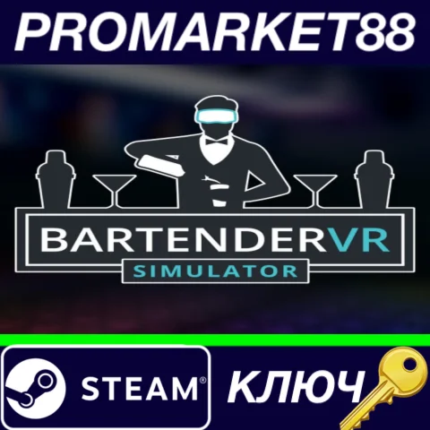⭐ Bartender VR Simulator Steam КЛЮЧ  GLOBAL