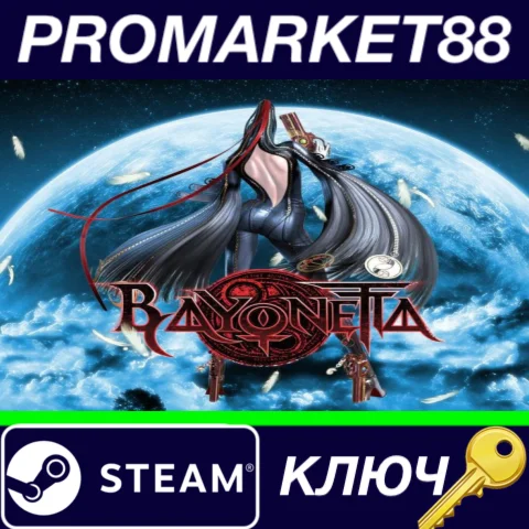 ⭐ Bayonetta Steam КЛЮЧ  GLOBAL