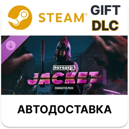 ✅ PAYDAY 3: Jacket Character Pack DLC 🎁 Steam GIFT 🌐 АВТО