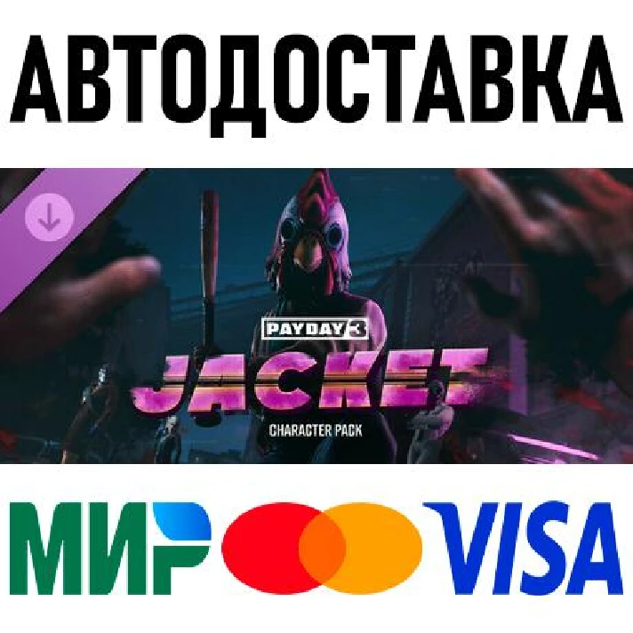 PAYDAY 3: Jacket Character Pack * RU/KZ/CIS/TR/AR * DLC