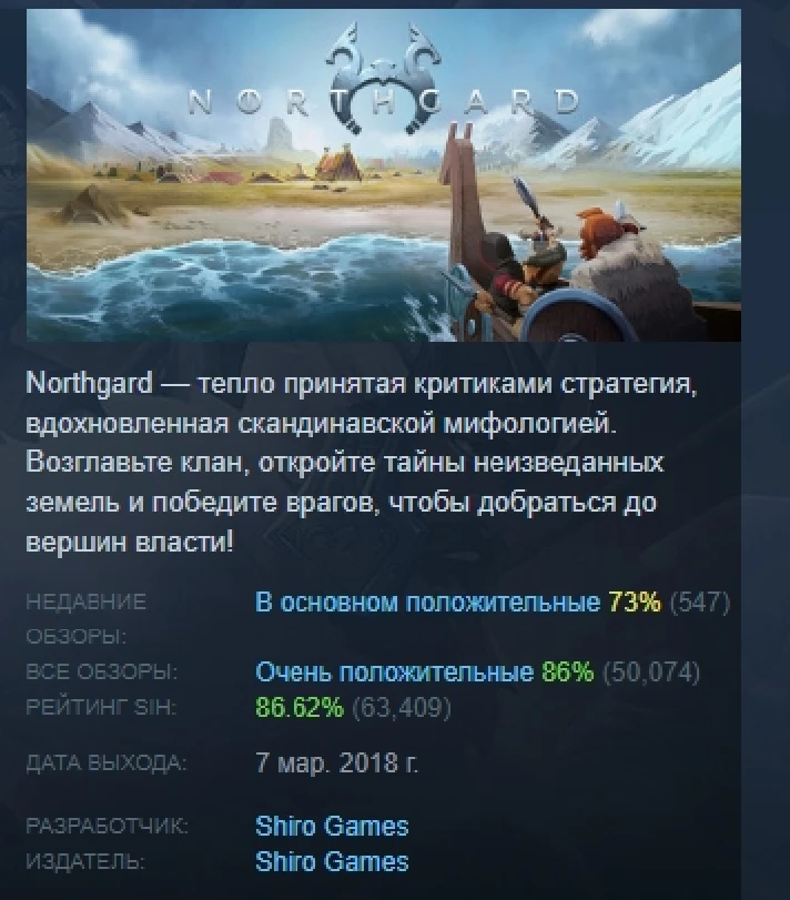 Northgard 💎 STEAM GIFT RUSSIA