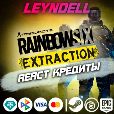 Uplay/Steam/EpicExtraction REACT КРЕДИТЫ + DLCРФ/МИР
