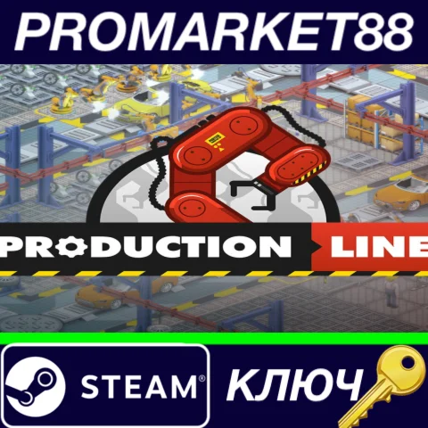 ⭐ Production Line : Car factory simulation Steam КЛЮЧ