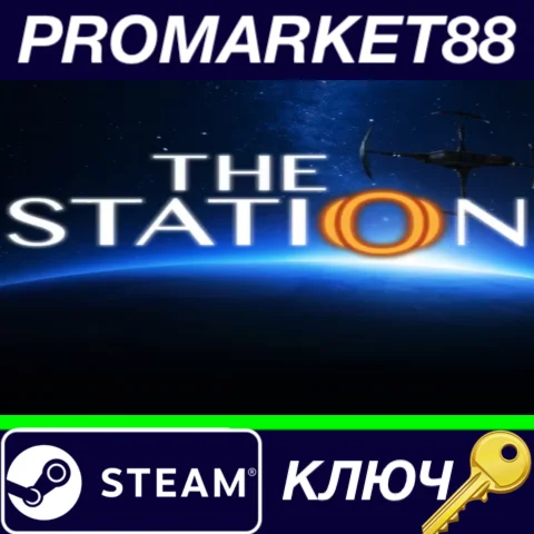 ⭐ The Station Steam КЛЮЧ  GLOBAL