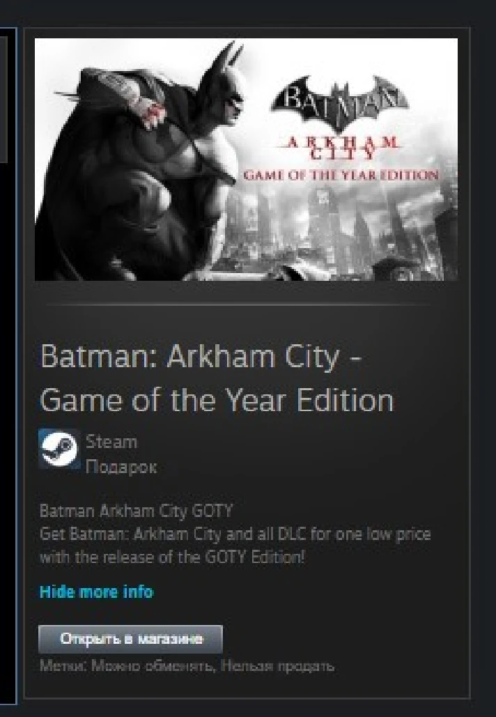 Batman: Arkham City - GOTY STEAM GIFT GLOBAL REG FREE