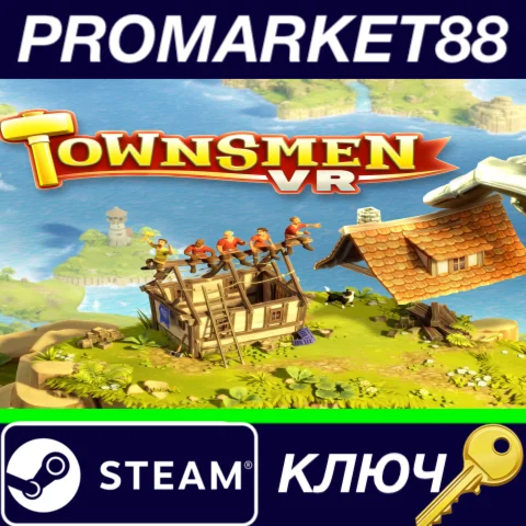 ⭐ Townsmen VR Steam КЛЮЧ  GLOBAL