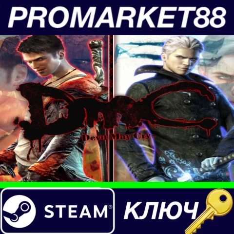 ⭐DmC: Devil May Cry Complete Pack Steam КЛЮЧ GLOBAL
