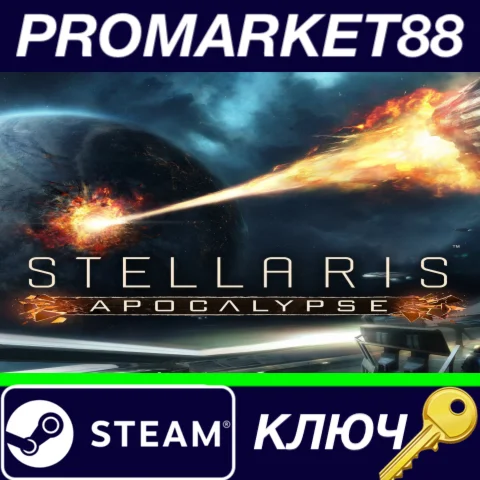 ⭐Stellaris - Apocalypse DLC Steam КЛЮЧ GLOBAL