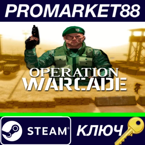 ⭐ Operation Warcade VR Steam КЛЮЧ  GLOBAL