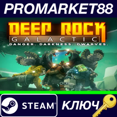 ⭐ Deep Rock Galactic Steam КЛЮЧ  GLOBAL