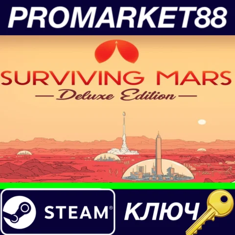 ⭐Surviving Mars Deluxe Edition Steam КЛЮЧ GLOBAL
