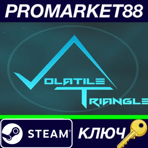 ⭐ Volatile Triangle Steam КЛЮЧ  GLOBAL