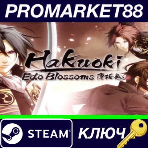 ⭐ Hakuoki: Edo Blossoms Steam КЛЮЧ  GLOBAL
