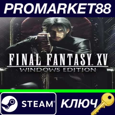 ⭐ FINAL FANTASY XV Windows Edition ASIA Steam КЛЮЧ