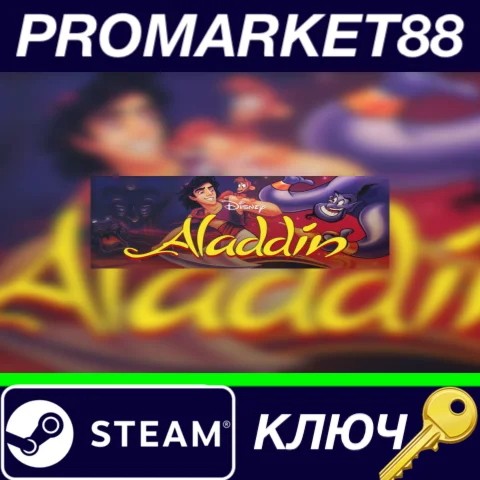 ⭐ Disney's Aladdin Steam КЛЮЧ  GLOBAL