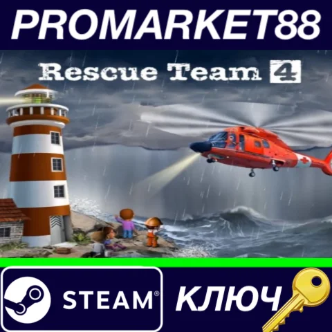 ⭐ Rescue Team 4 Steam КЛЮЧ  GLOBAL