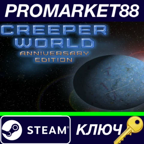 ⭐Creeper World: Anniversary Edition Steam КЛЮЧ GLOBAL