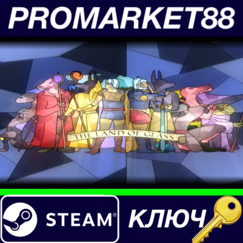 ⭐ The Land of Glass Steam КЛЮЧ  GLOBAL