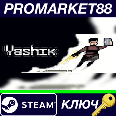 ⭐ Yashik Steam КЛЮЧ  GLOBAL