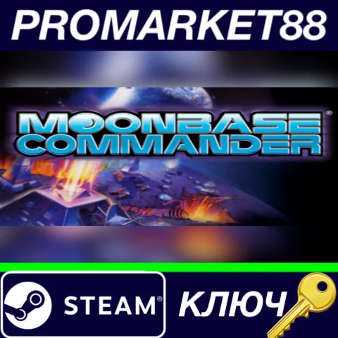 ⭐ MoonBase Commander Steam КЛЮЧ  GLOBAL