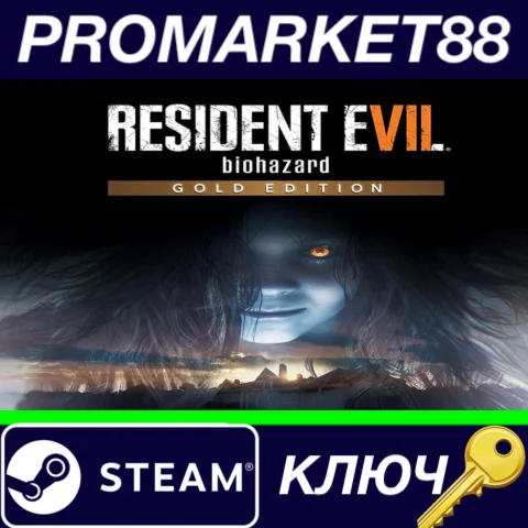 ⭐ Resident Evil 7: Biohazard Gold Edition EU Steam КЛЮЧ