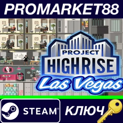 ⭐ Project Highrise - Las Vegas DLC Steam КЛЮЧ 🔑 GLOBAL