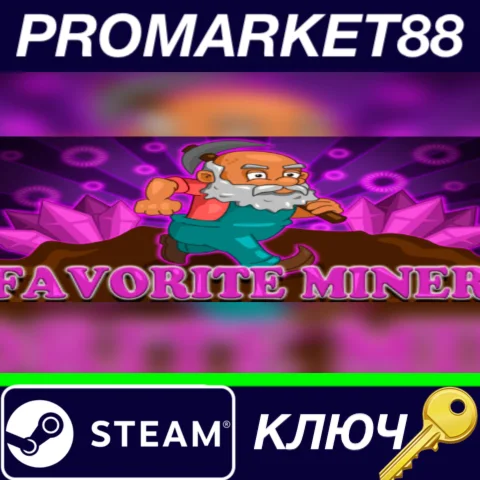 ⭐ Favorite Miner Steam КЛЮЧ  GLOBAL