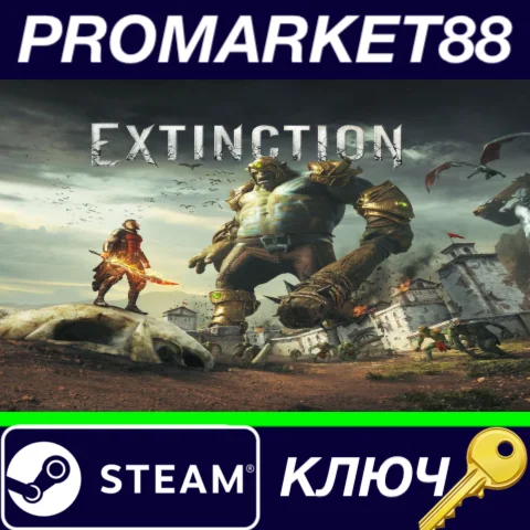 ⭐Extinction: Deluxe Edition Steam КЛЮЧ  GLOBAL