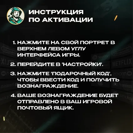 DOOMSDAY: GOLD BONUS (ГЛОБАЛ)