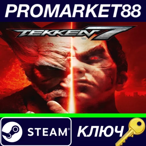 ⭐ TEKKEN 7 EU Steam КЛЮЧ  ЕВРОПА