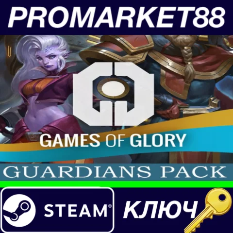 ⭐Games of Glory - Guardians Pack DLC Steam КЛЮЧ GLOBA
