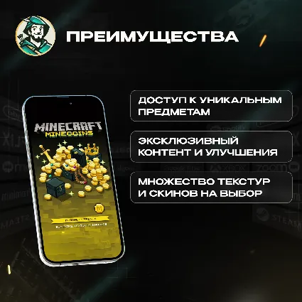 MINECRAFT (MINECOINS PACK) GLOBAL