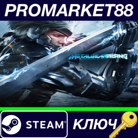 ⭐ Metal Gear Rising Revengeance RU Activated Steam КЛЮЧ
