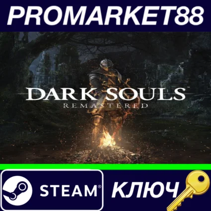 ⭐ Dark Souls: Remastered Steam КЛЮЧ 🔑 ЕВРОПА