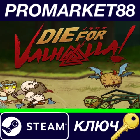 ⭐ Die for Valhalla! Steam КЛЮЧ  GLOBAL