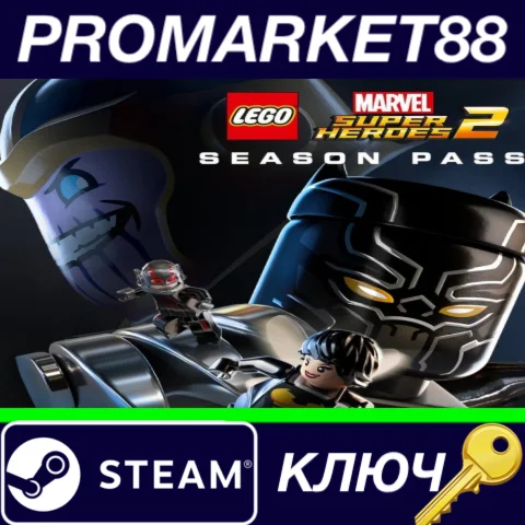 ⭐ LEGO Marvel Super Heroes 2 - Season Pass Steam КЛЮЧ