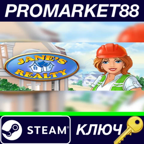 ⭐ Jane's Realty Steam КЛЮЧ  GLOBAL