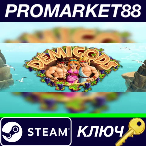 ⭐ Demigods Steam КЛЮЧ  GLOBAL