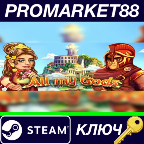 ⭐ All My Gods Steam КЛЮЧ  GLOBAL