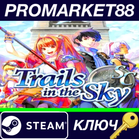 ⭐ The Legend of Heroes: Trails in the Sky SC Steam КЛЮЧ