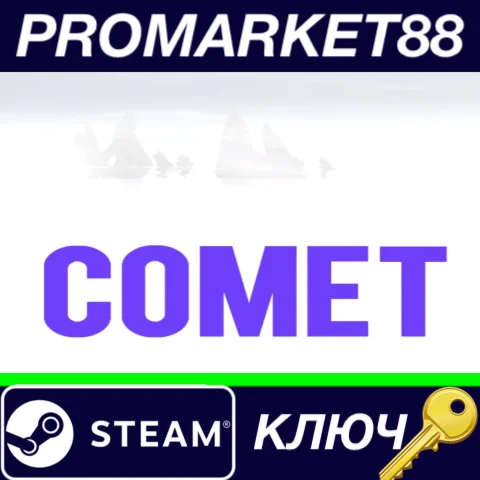 ⭐ Aaero - 'COMET' DLC Steam КЛЮЧ  GLOBAL