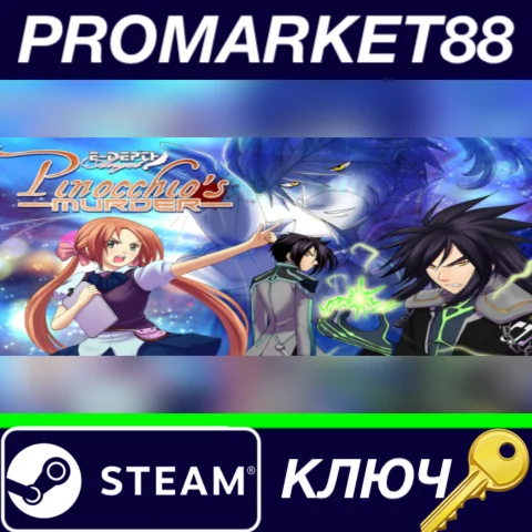 ⭐Edepth Angel: Pinocchio's Murder Steam КЛЮЧ GLOBAL