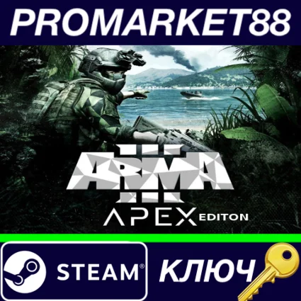 ⭐ Arma 3 Apex Edition Steam КЛЮЧ 🔑 GLOBAL