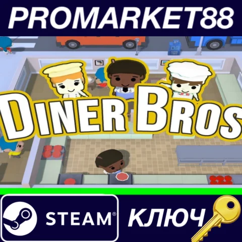 ⭐ Diner Bros Steam КЛЮЧ  GLOBAL