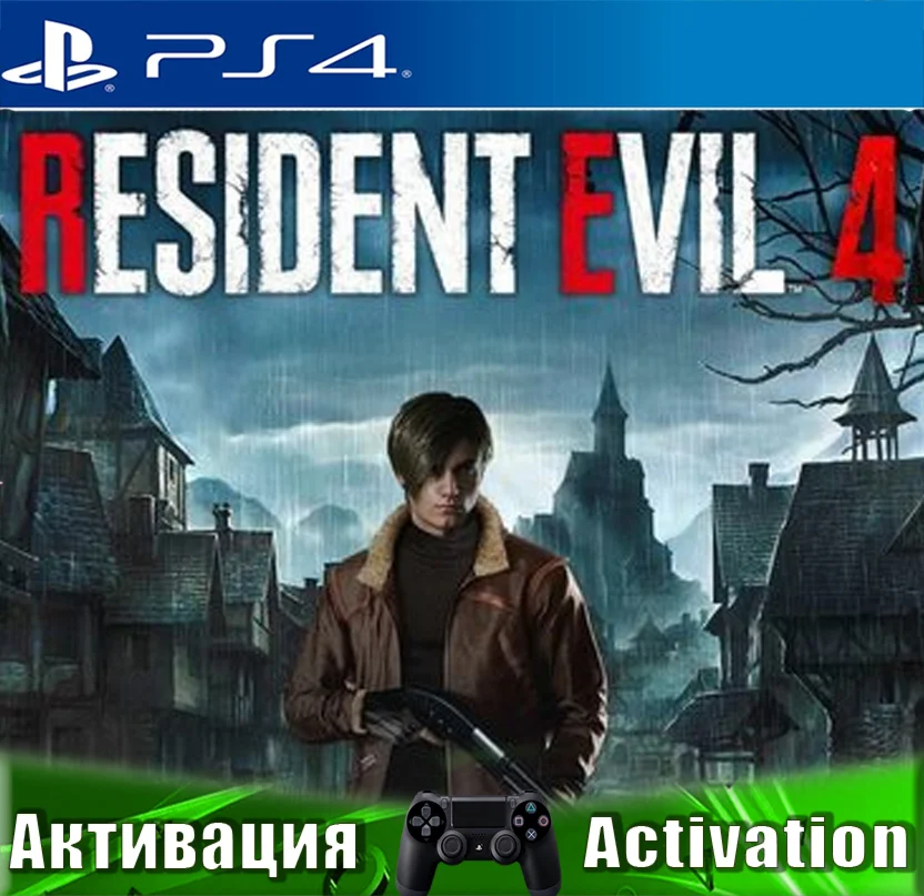 RESIDENT EVIL 4 REMAKE 2023 (PS4/RUS) Активация️