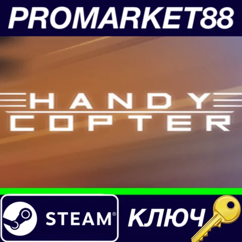 ⭐ HandyCopter Steam КЛЮЧ  GLOBAL