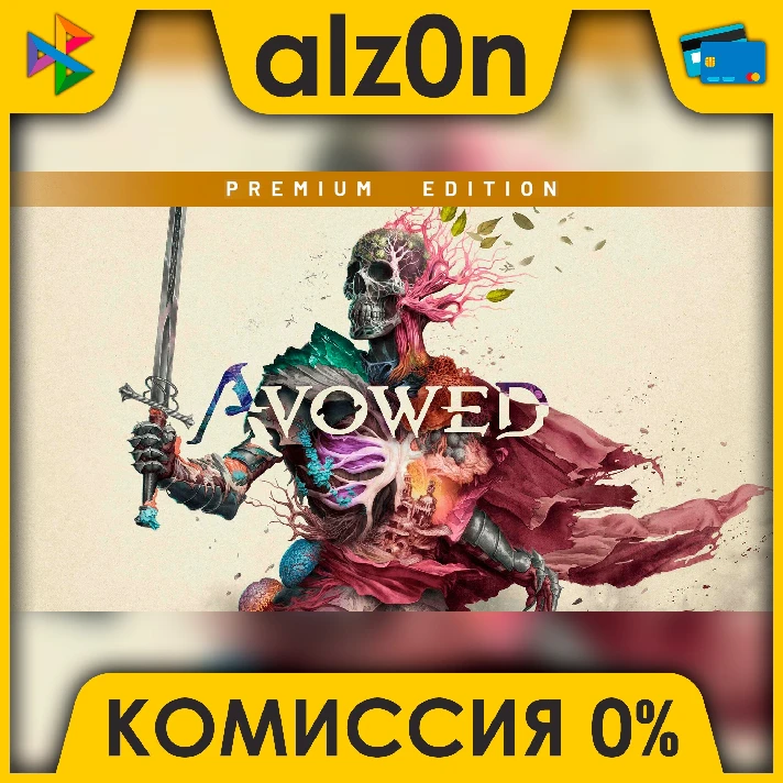 🟥 Avowed - Premium Edition ⚡️ AUTO DELIVERY ⚡️