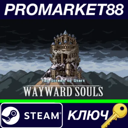 ⭐ Wayward Souls Steam КЛЮЧ 🔑 GLOBAL