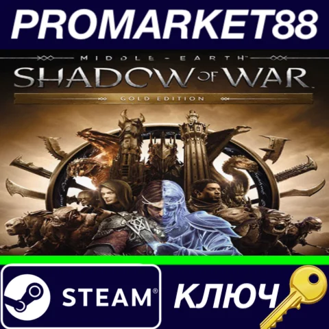 ⭐ Middle-Earth: Shadow of War Gold Edition NA Steam КЛЮ